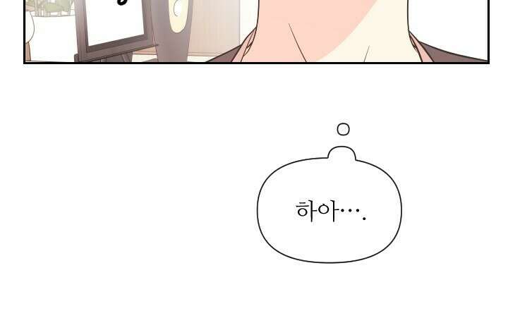좋아질까 사랑일까 18화 70