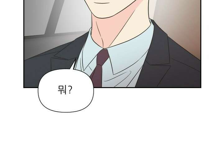 좋아질까 사랑일까 18화 76
