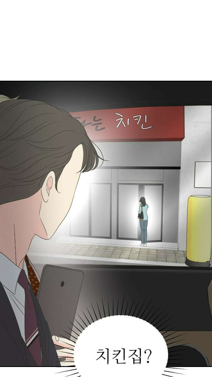 좋아질까 사랑일까 18화 84