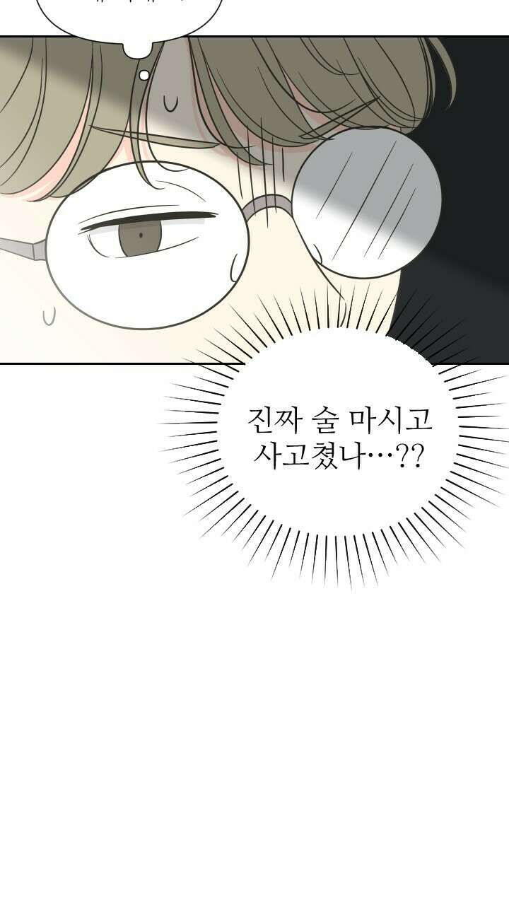 좋아질까 사랑일까 18화 89