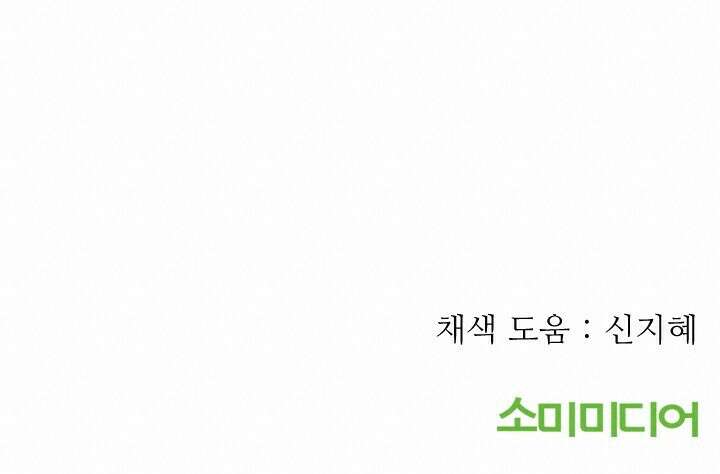 좋아질까 사랑일까 18화 90