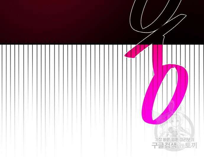 게임 최강 트롤러 38화 8