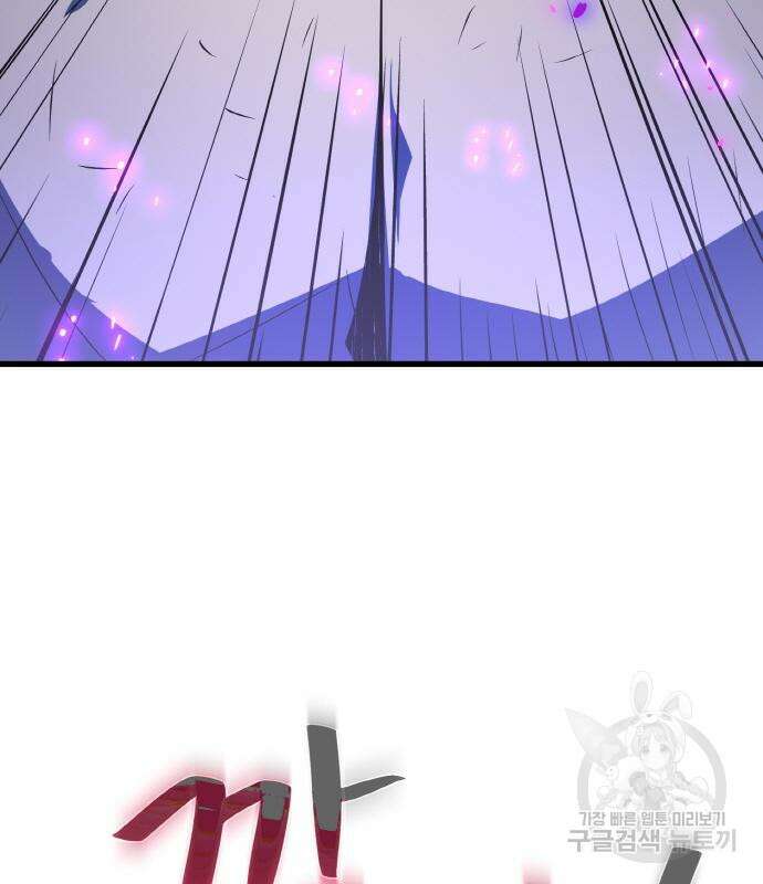 게임 최강 트롤러 38화 14