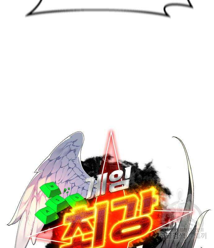 게임 최강 트롤러 38화 17
