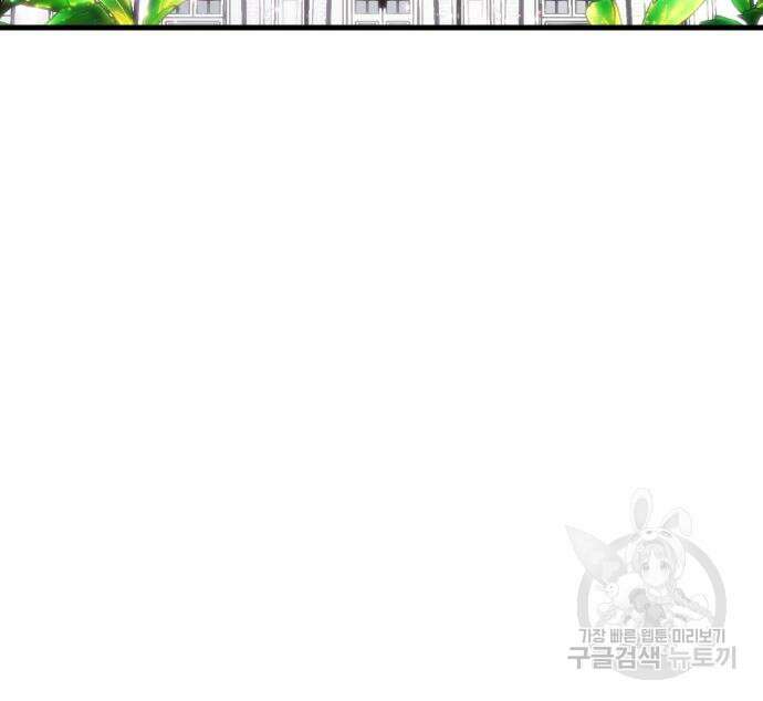 게임 최강 트롤러 38화 23