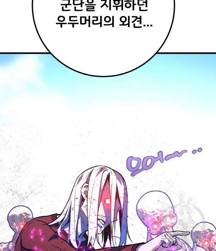 게임 최강 트롤러 38화 39