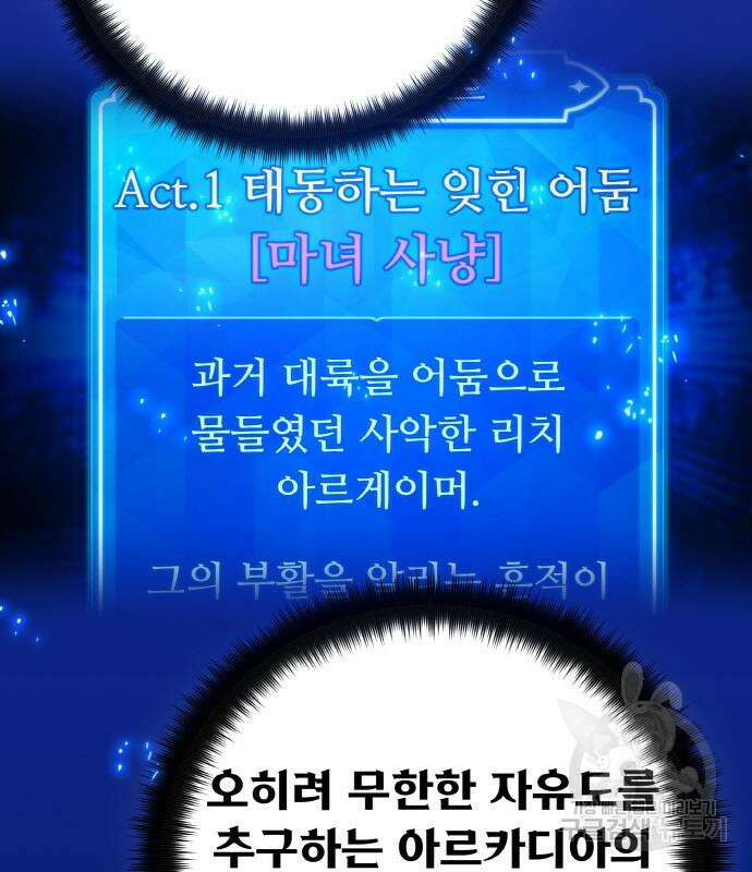 게임 최강 트롤러 38화 78