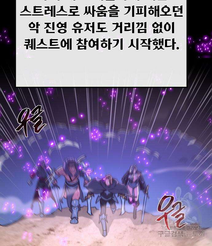 게임 최강 트롤러 38화 102