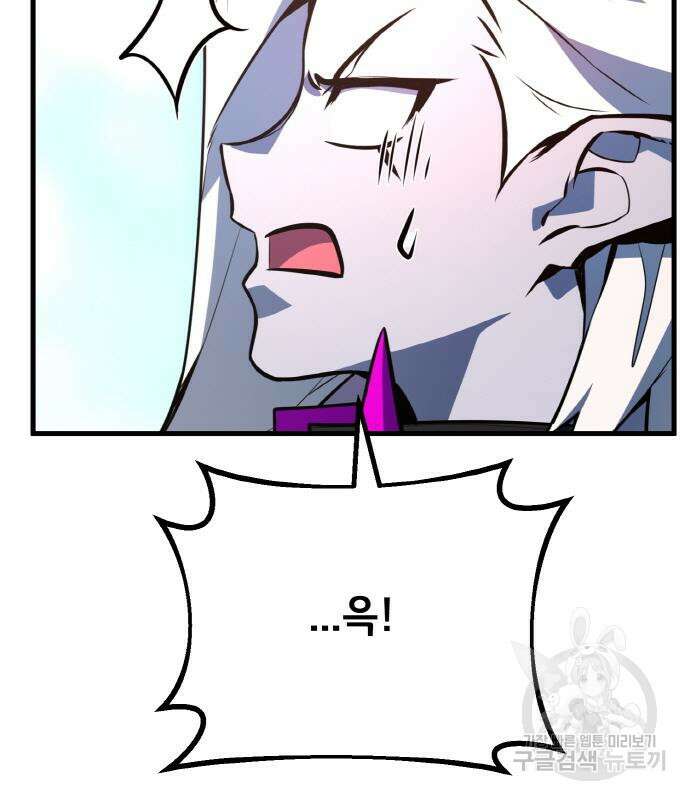 게임 최강 트롤러 38화 156