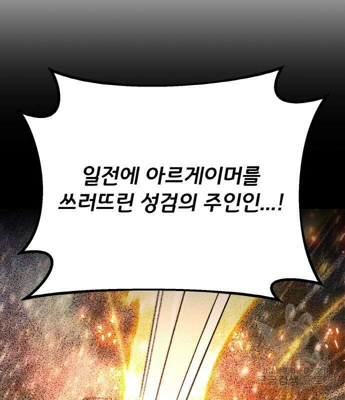 게임 최강 트롤러 38화 183