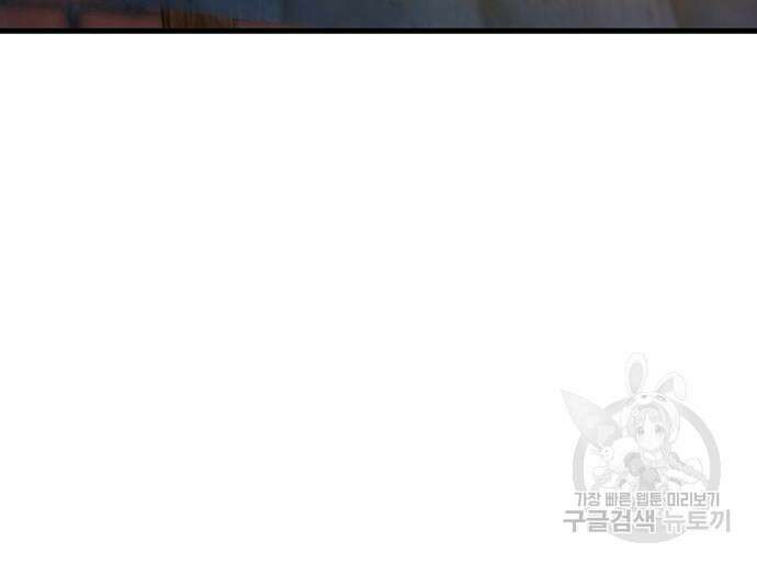 게임 최강 트롤러 38화 192