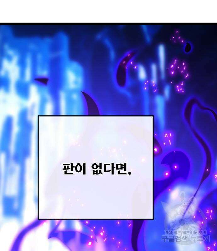 게임 최강 트롤러 38화 205