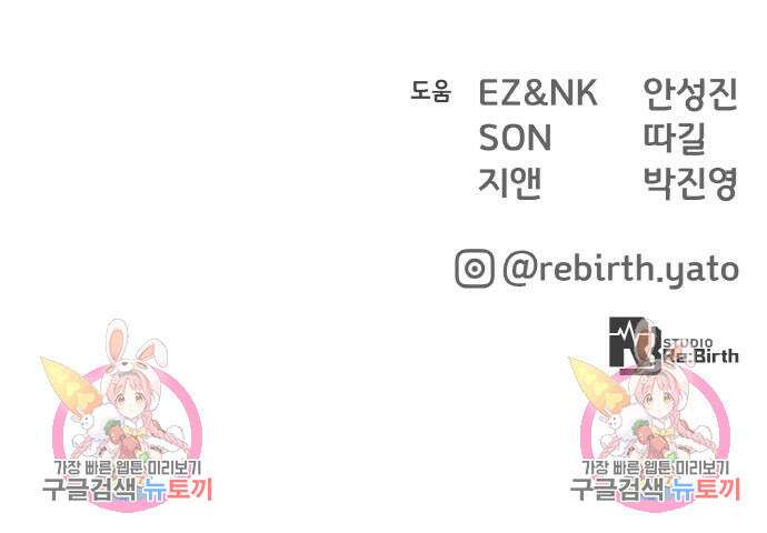 게임 최강 트롤러 38화 218