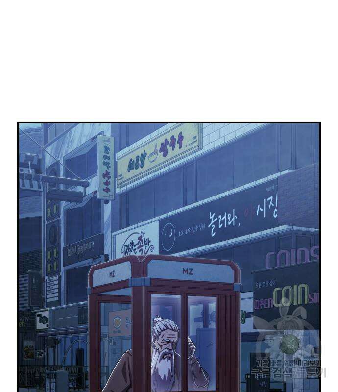 용사가 돌아왔다 91화 2