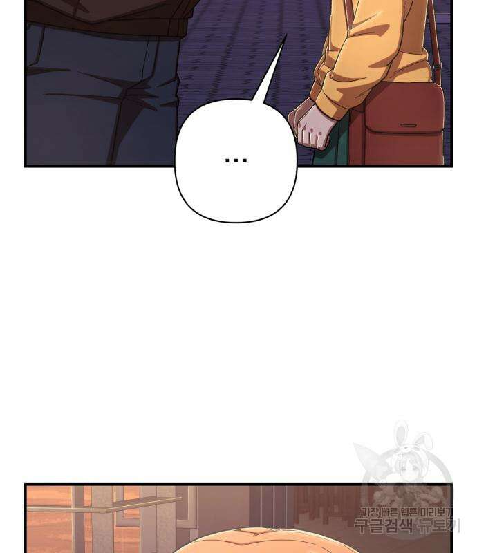 용사가 돌아왔다 91화 15