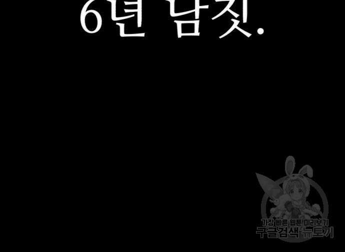 용사가 돌아왔다 91화 40