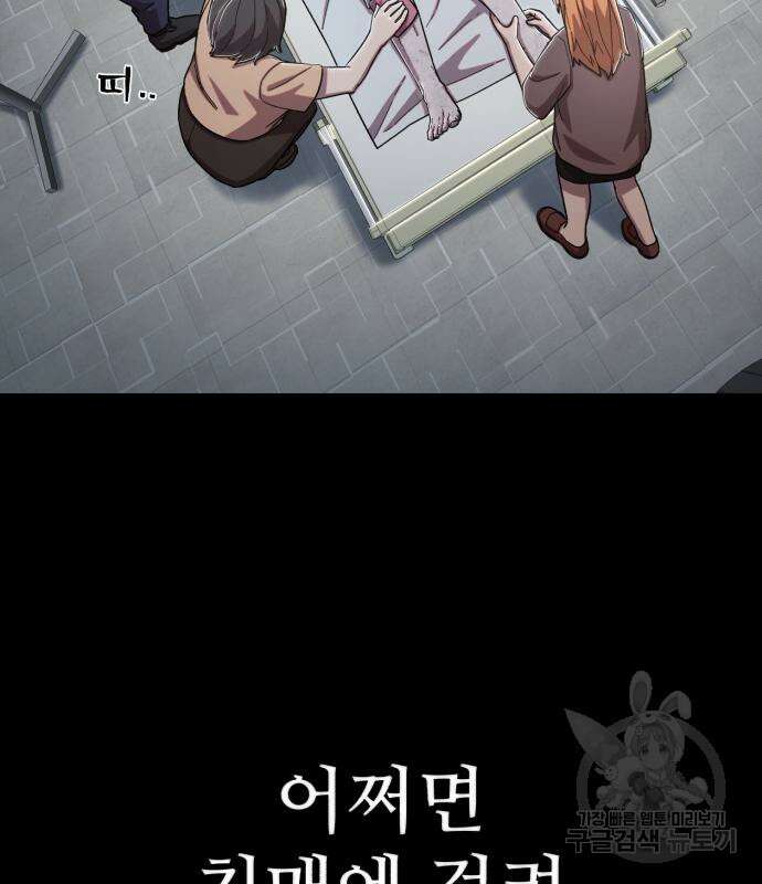 용사가 돌아왔다 91화 43
