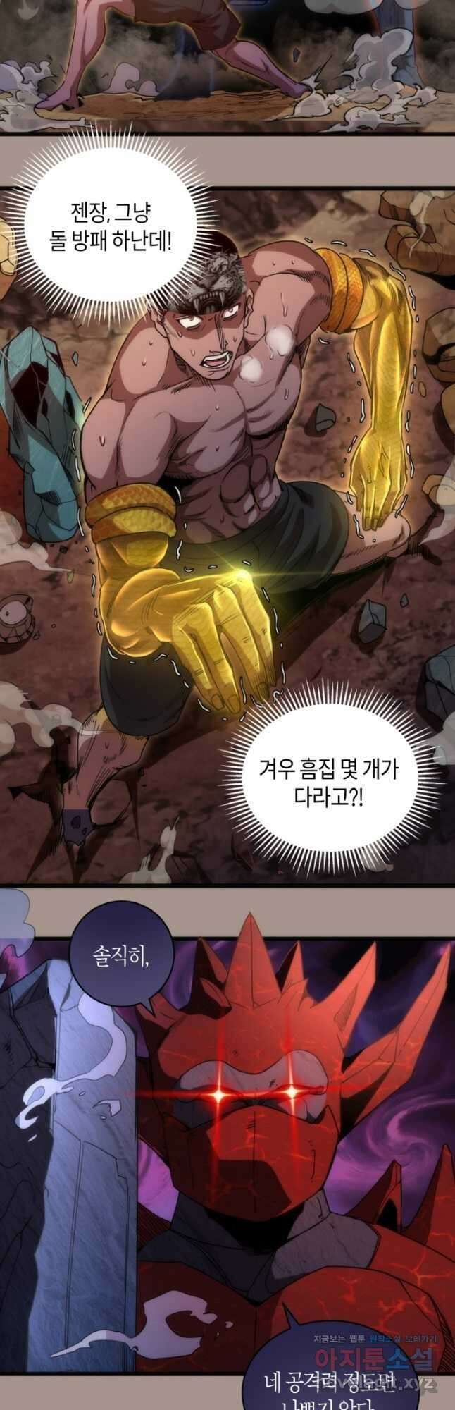 천재 퇴마사가 자꾸 강해져 170화 2