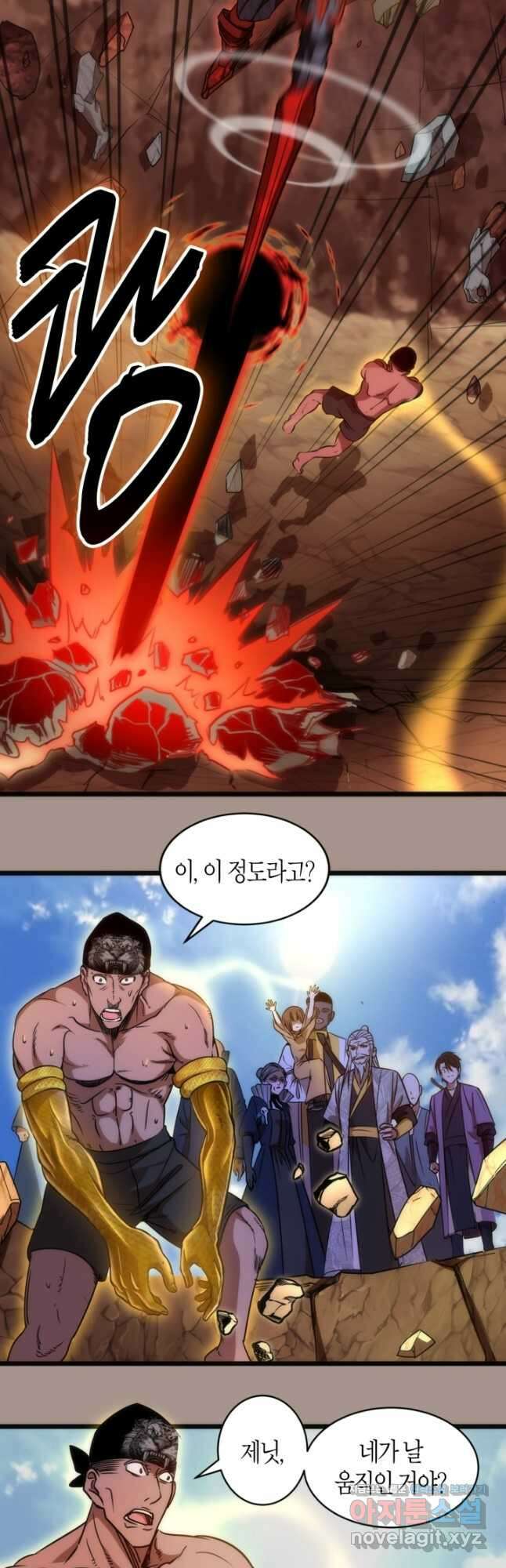 천재 퇴마사가 자꾸 강해져 170화 5