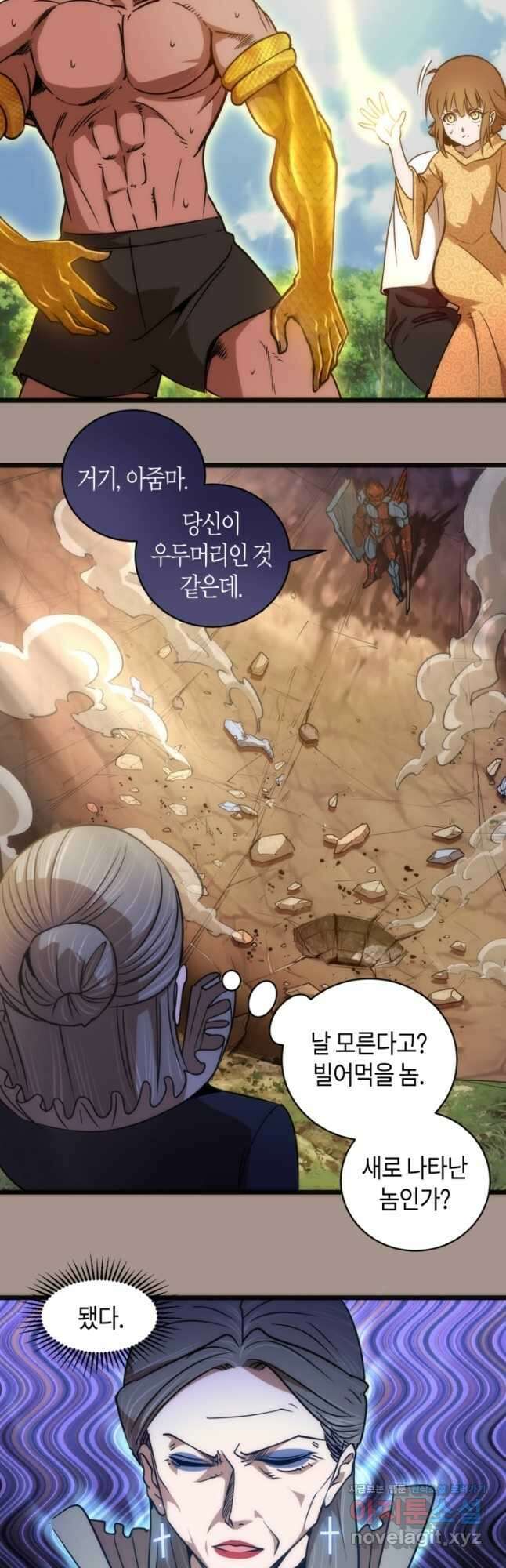 천재 퇴마사가 자꾸 강해져 170화 6