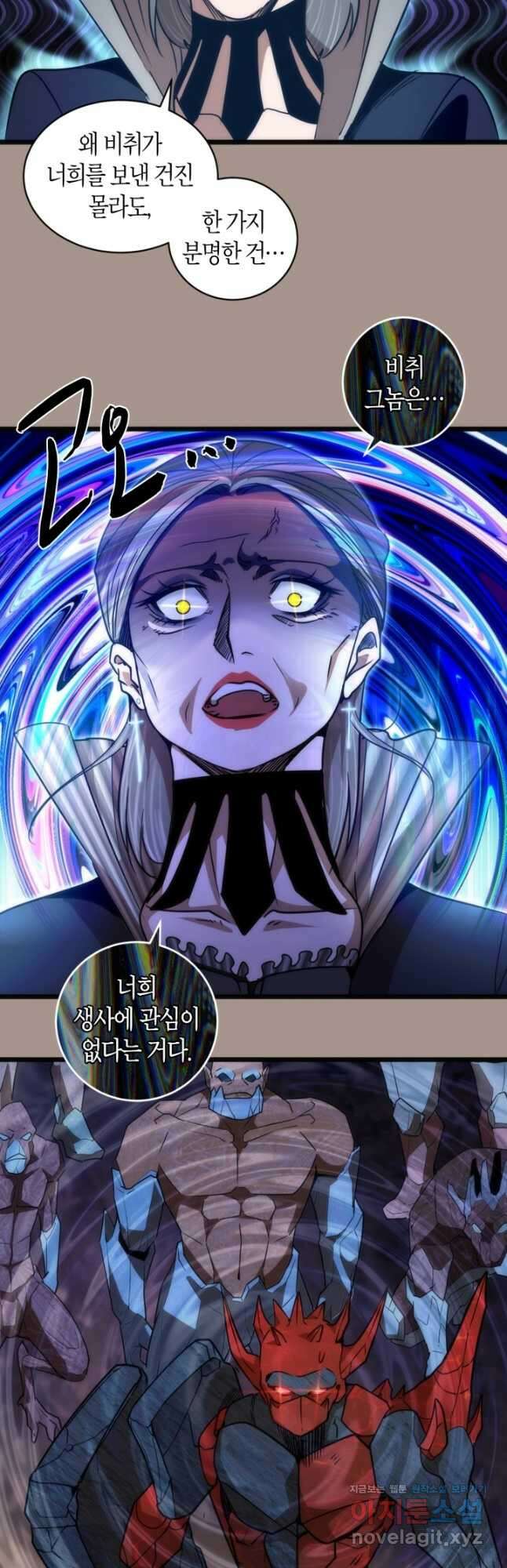 천재 퇴마사가 자꾸 강해져 170화 7