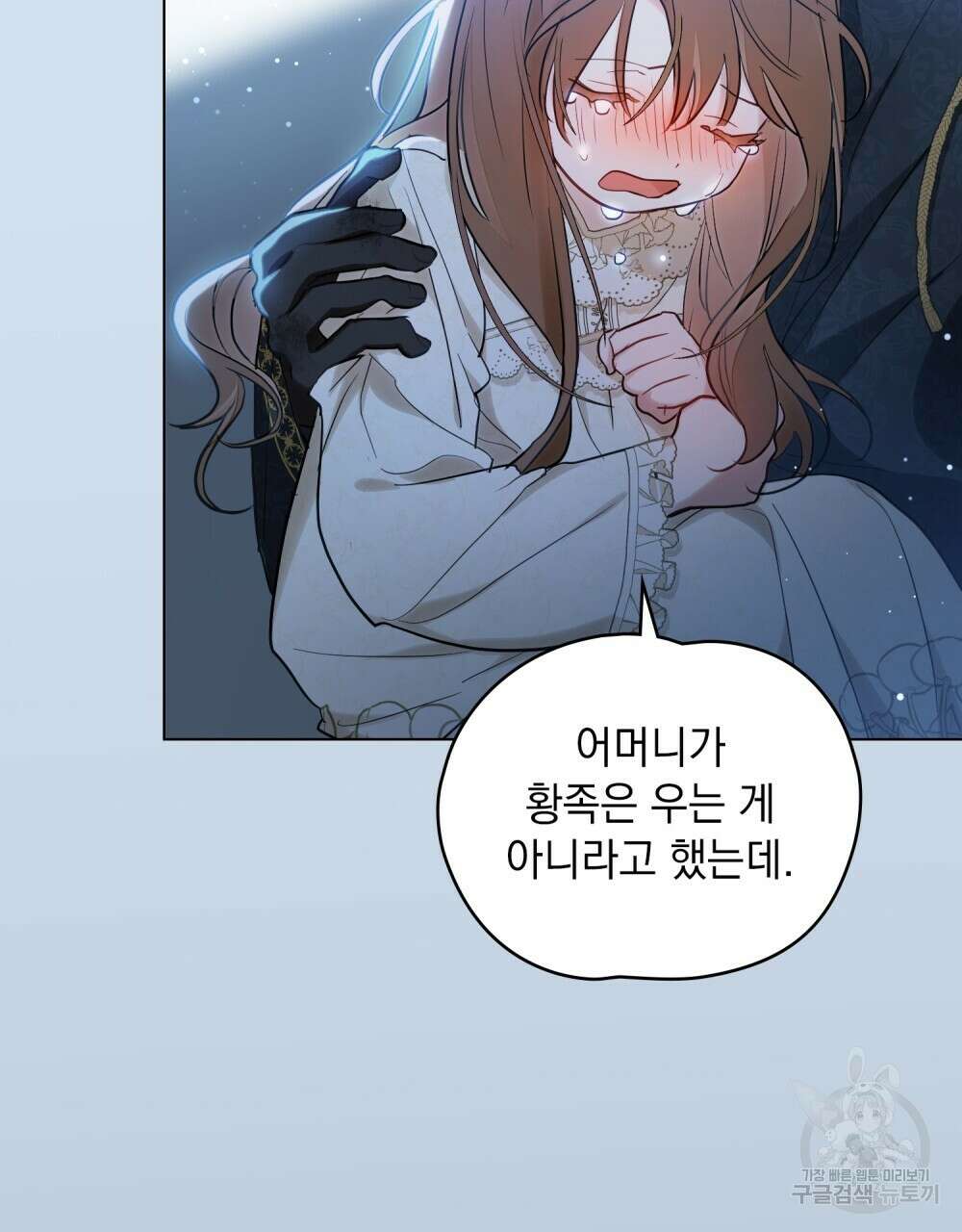 시한부 공주님을 사랑하게 된다면 3화 8