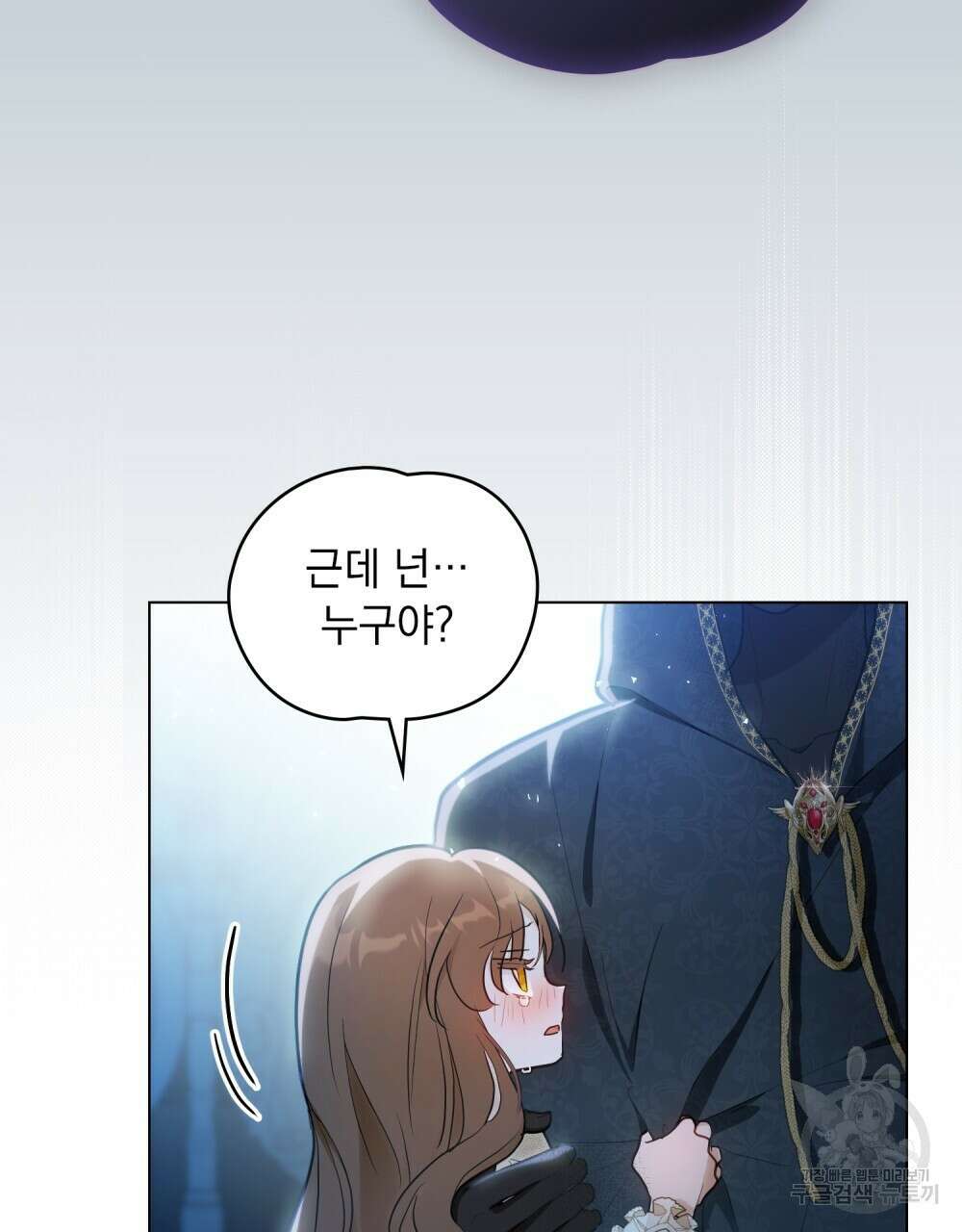 시한부 공주님을 사랑하게 된다면 3화 12