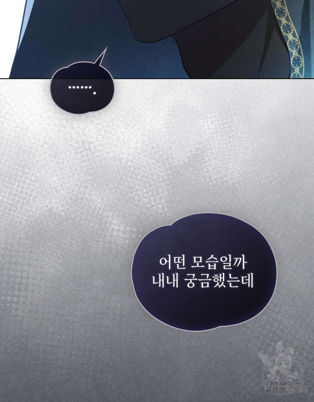 시한부 공주님을 사랑하게 된다면 3화 14
