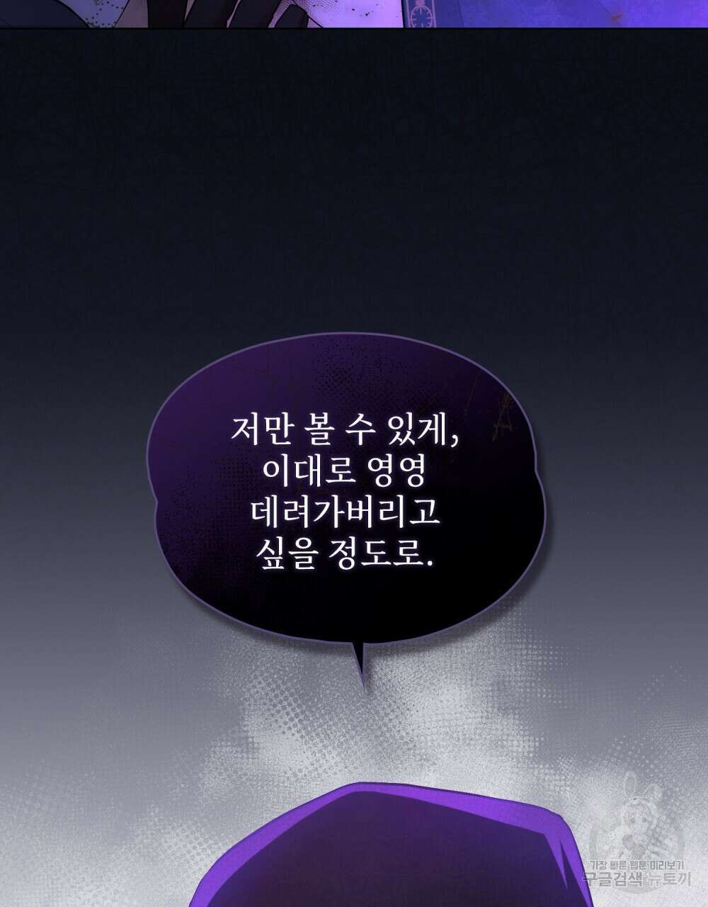 시한부 공주님을 사랑하게 된다면 3화 17
