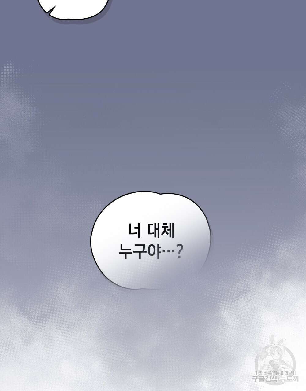 시한부 공주님을 사랑하게 된다면 3화 19