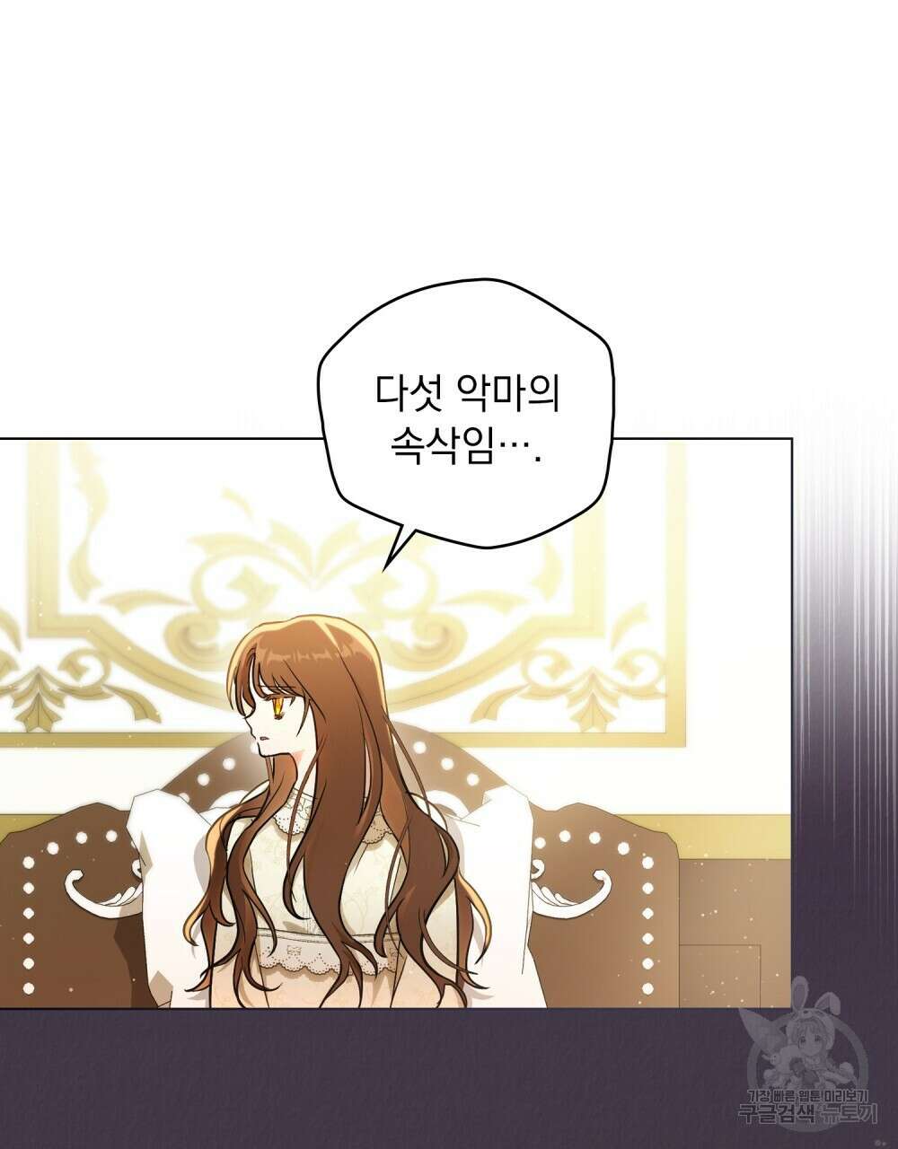 시한부 공주님을 사랑하게 된다면 3화 41