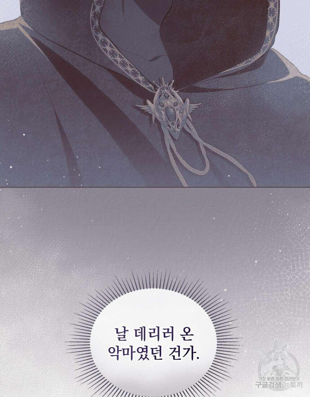 시한부 공주님을 사랑하게 된다면 3화 43