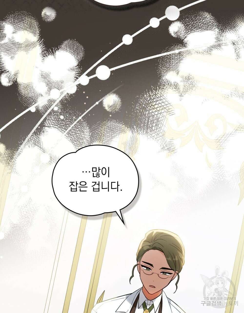 시한부 공주님을 사랑하게 된다면 3화 49