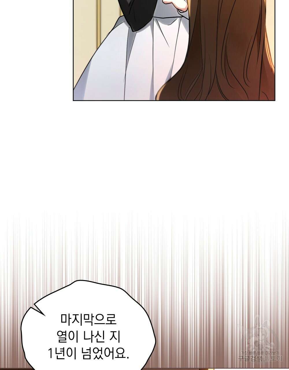 시한부 공주님을 사랑하게 된다면 3화 58