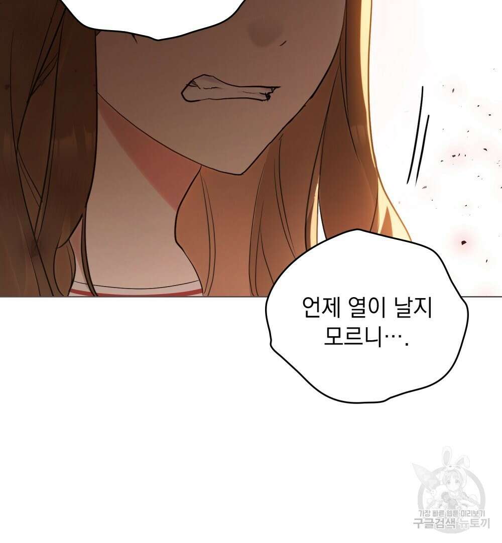 시한부 공주님을 사랑하게 된다면 3화 59