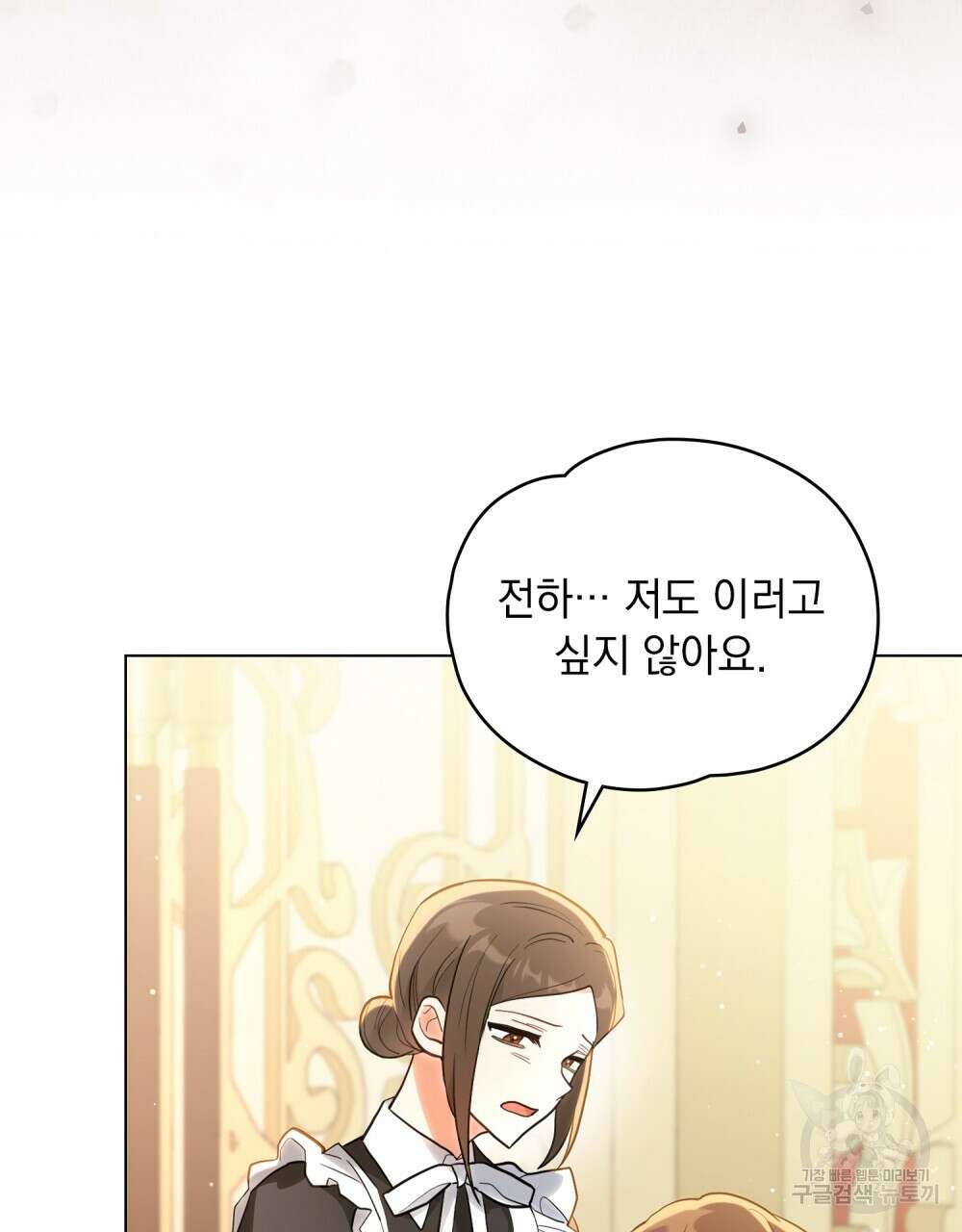 시한부 공주님을 사랑하게 된다면 3화 63