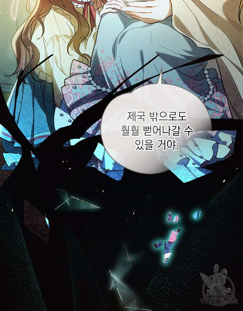시한부 공주님을 사랑하게 된다면 3화 73