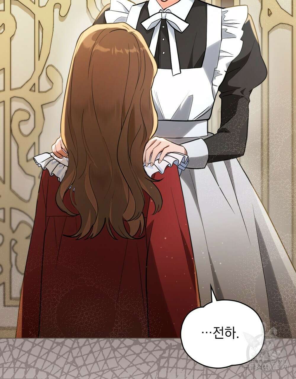 시한부 공주님을 사랑하게 된다면 3화 76