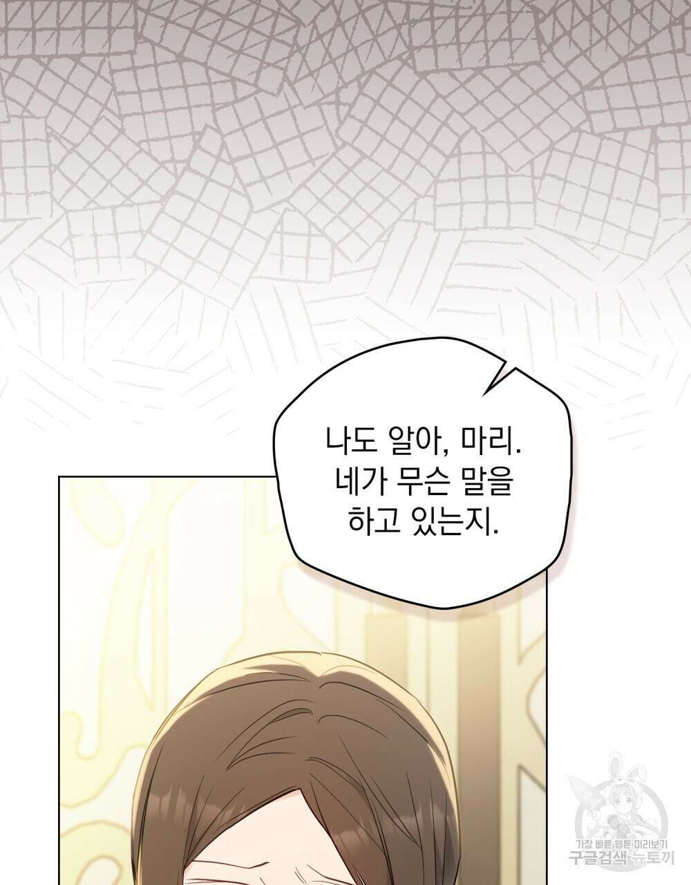 시한부 공주님을 사랑하게 된다면 3화 77