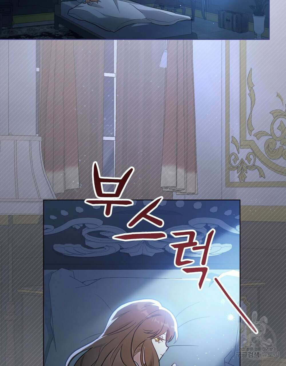 시한부 공주님을 사랑하게 된다면 3화 84