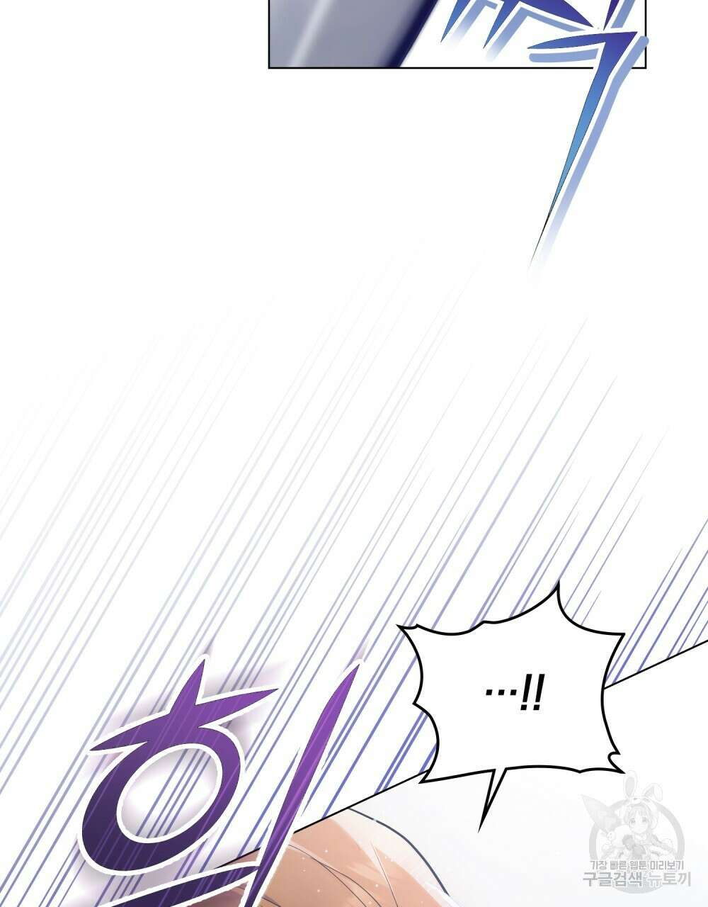 시한부 공주님을 사랑하게 된다면 3화 88
