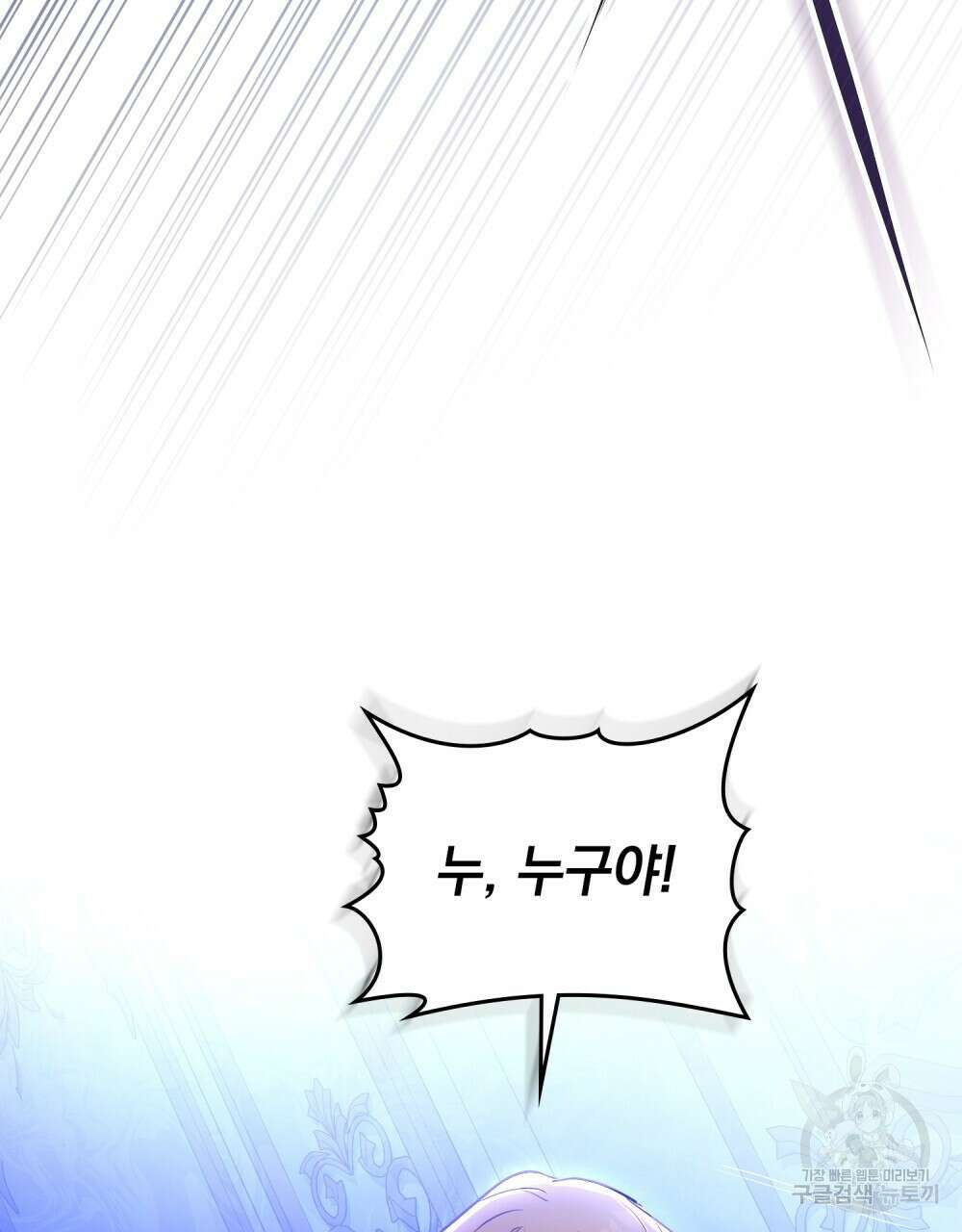 시한부 공주님을 사랑하게 된다면 3화 90
