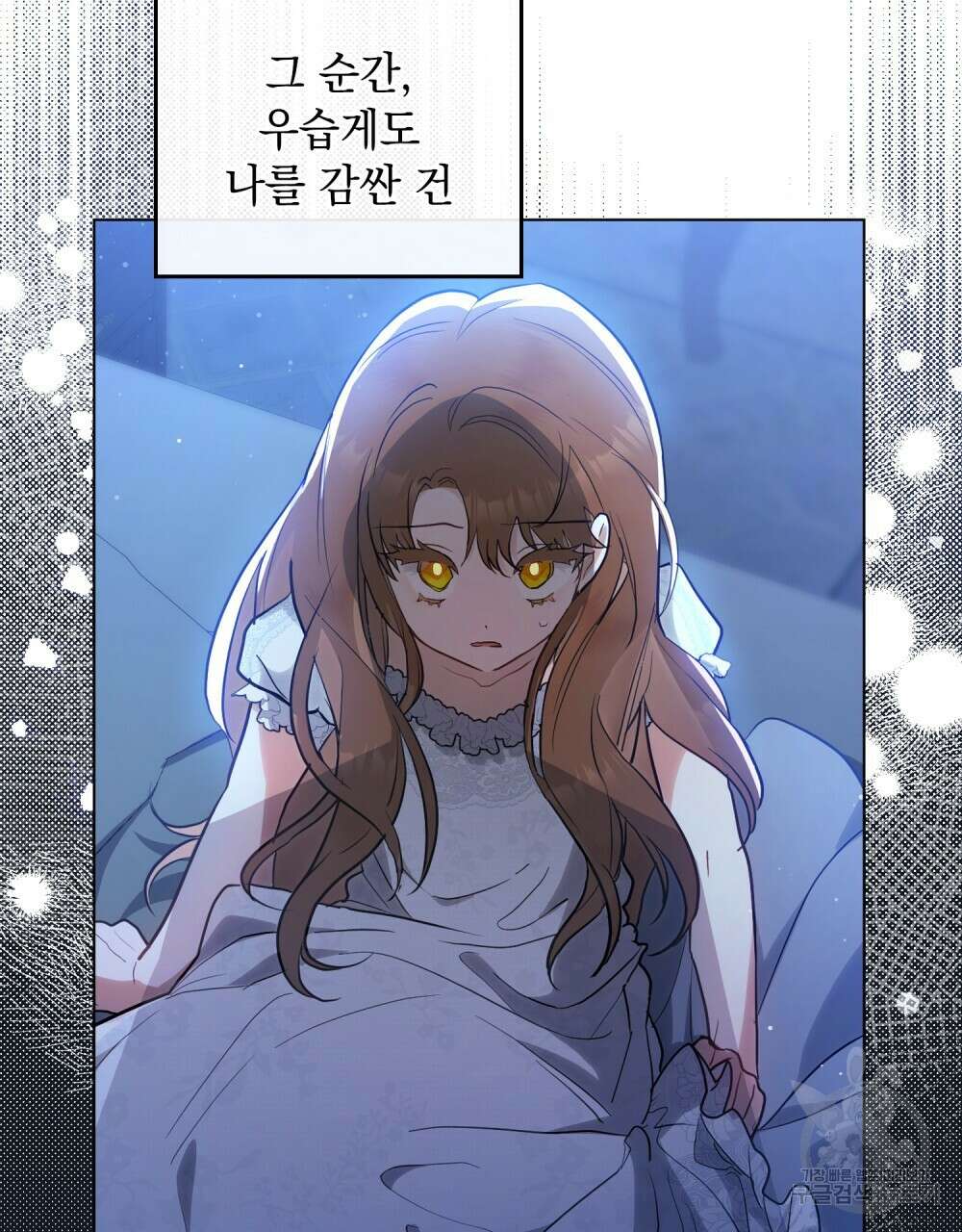 시한부 공주님을 사랑하게 된다면 3화 94