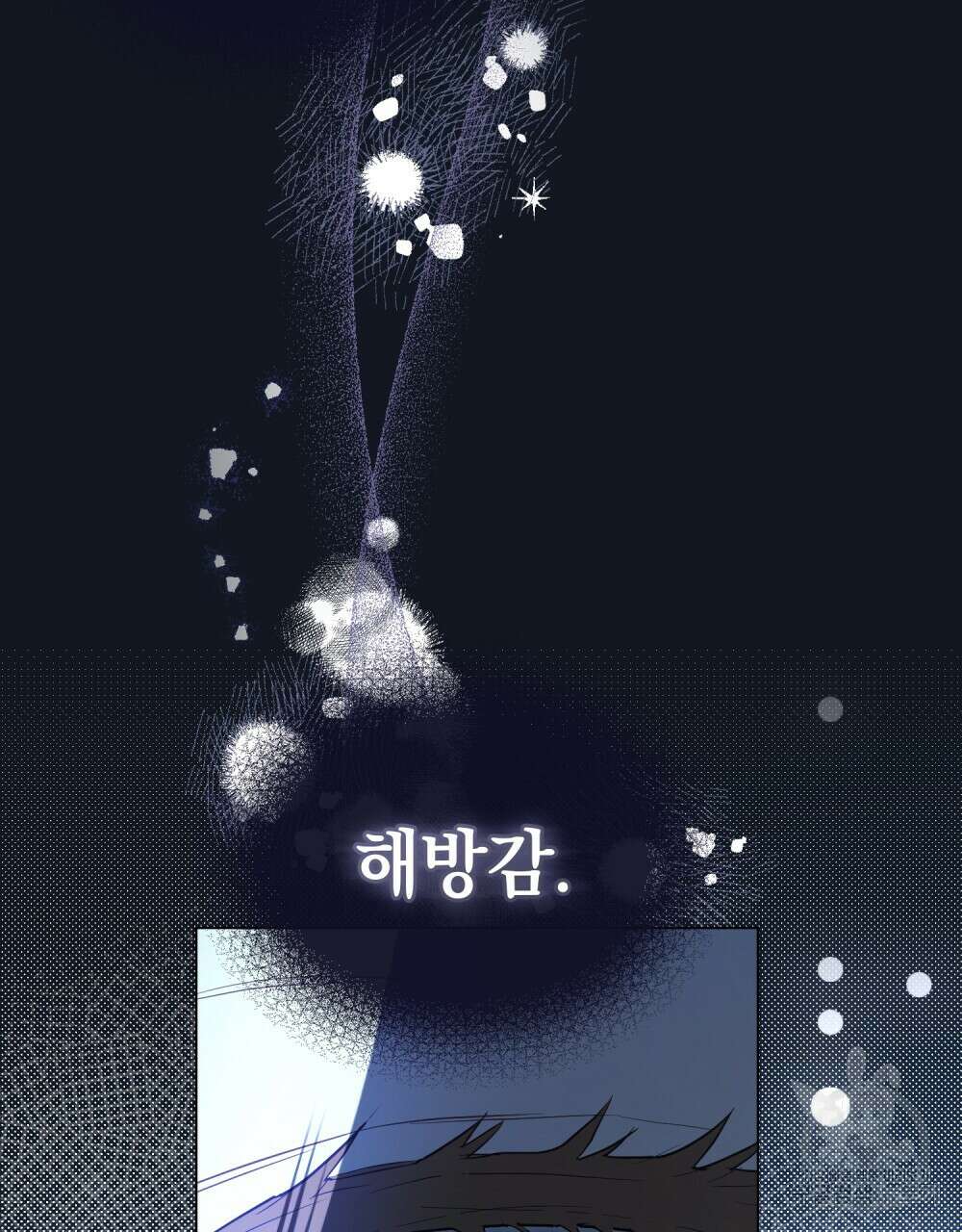 시한부 공주님을 사랑하게 된다면 3화 96