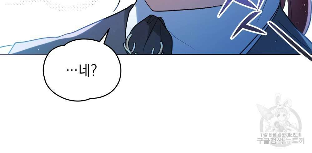 시한부 공주님을 사랑하게 된다면 3화 107