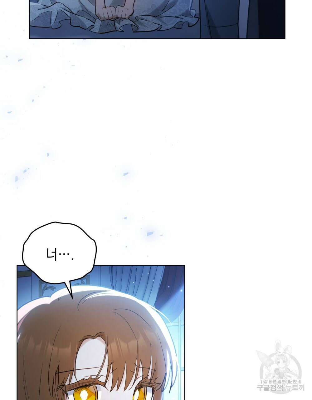시한부 공주님을 사랑하게 된다면 3화 112