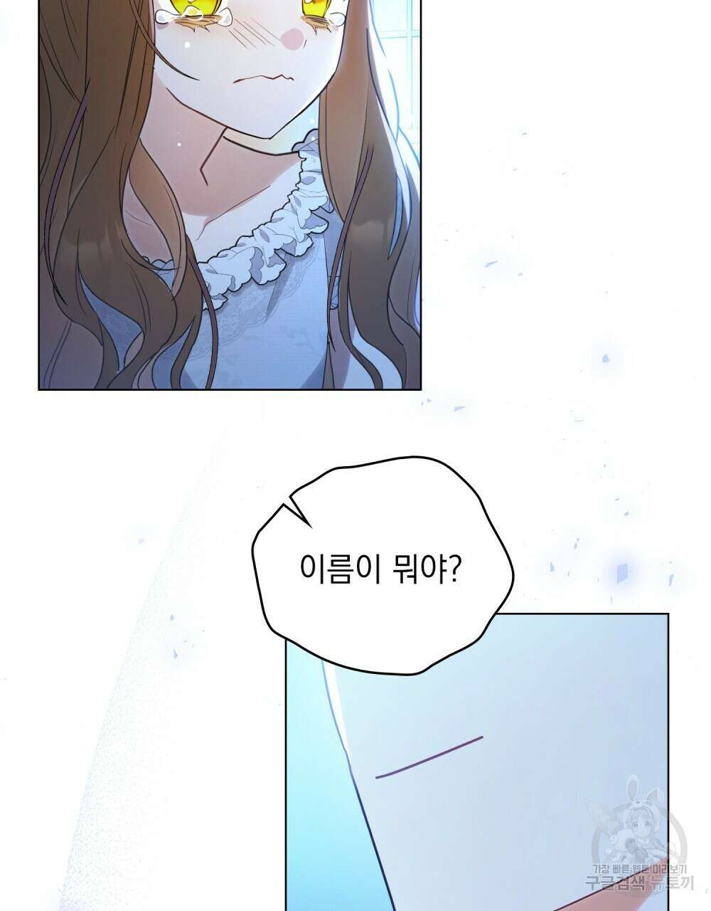 시한부 공주님을 사랑하게 된다면 3화 113