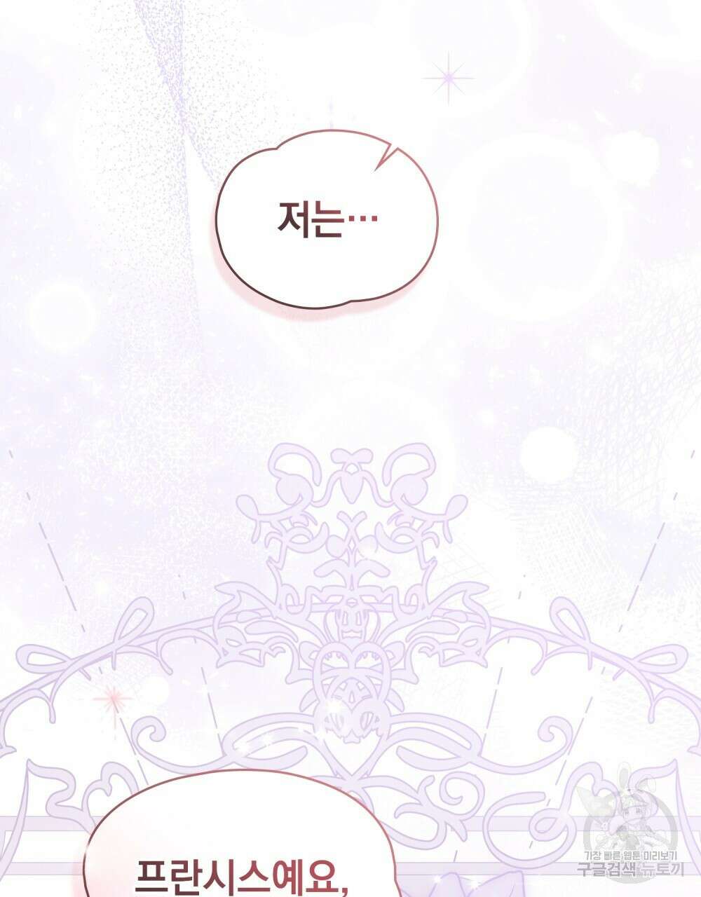 시한부 공주님을 사랑하게 된다면 3화 115