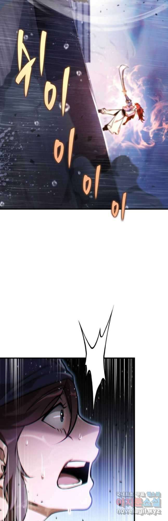구천구검 53화 4