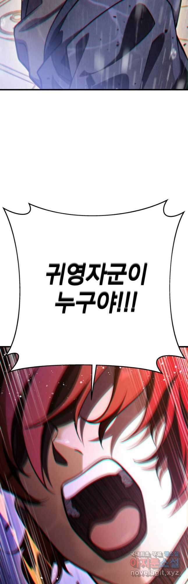 구천구검 53화 8